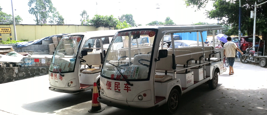 便民車 便民車